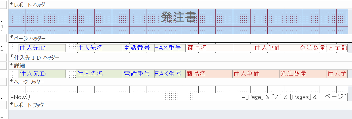 レポートウィザード直後.png