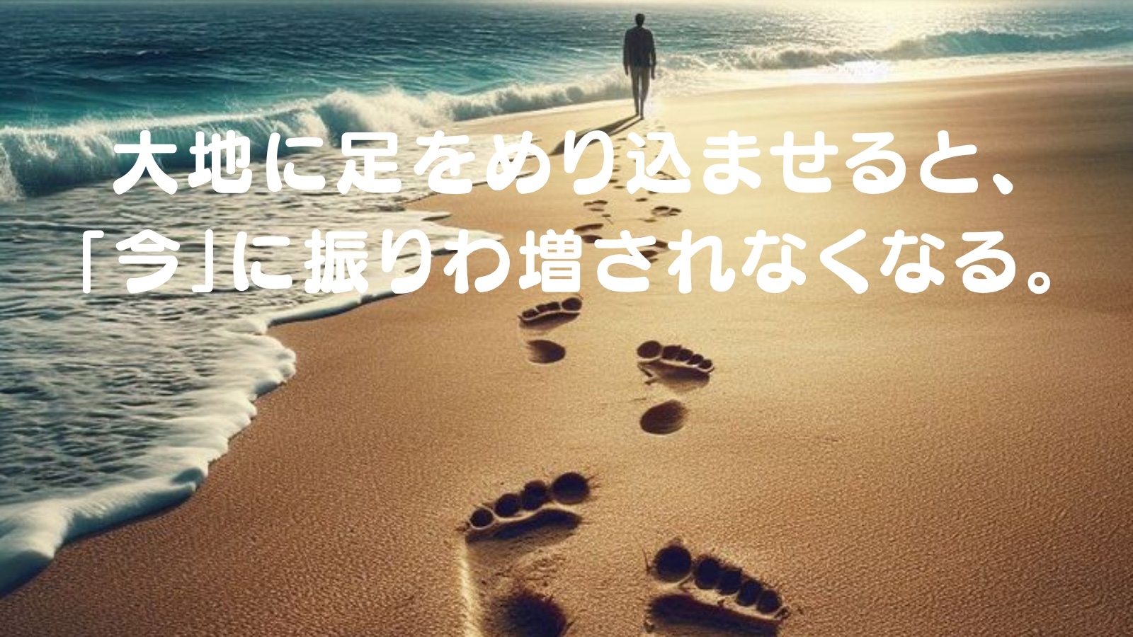 大地としっかり繋がってみよう。②.jpg