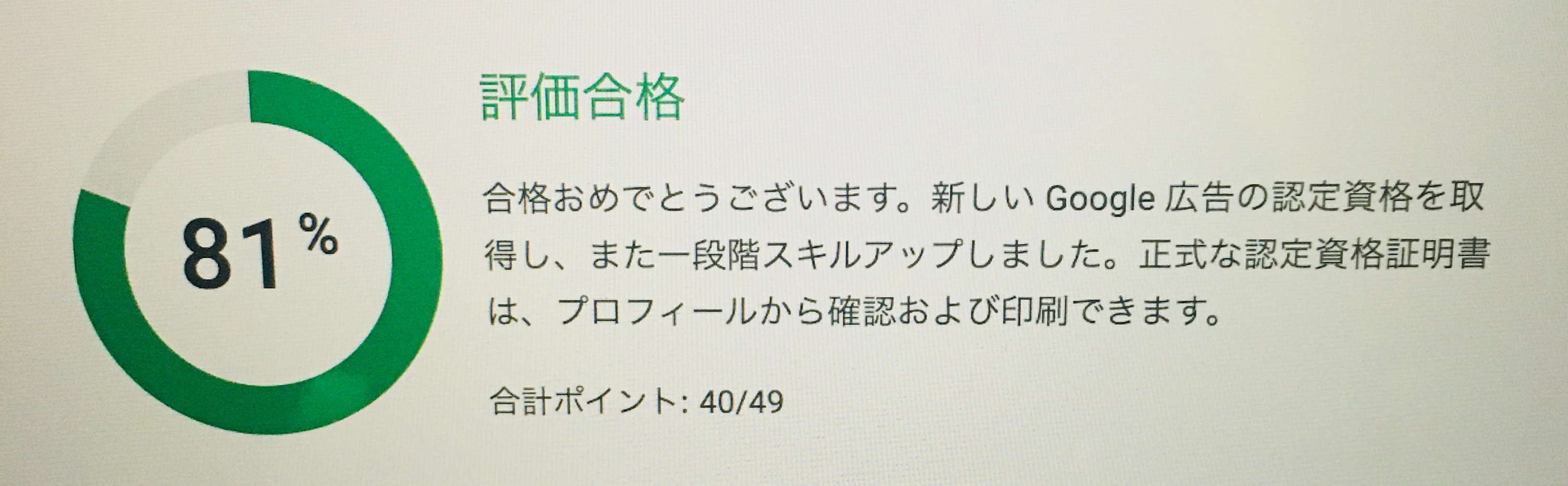 Google Merchant Centerの使い方 コンサルティング型広告代理店 Feedmatic フィードマティック