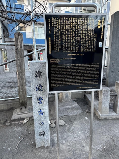 波除碑.jpg