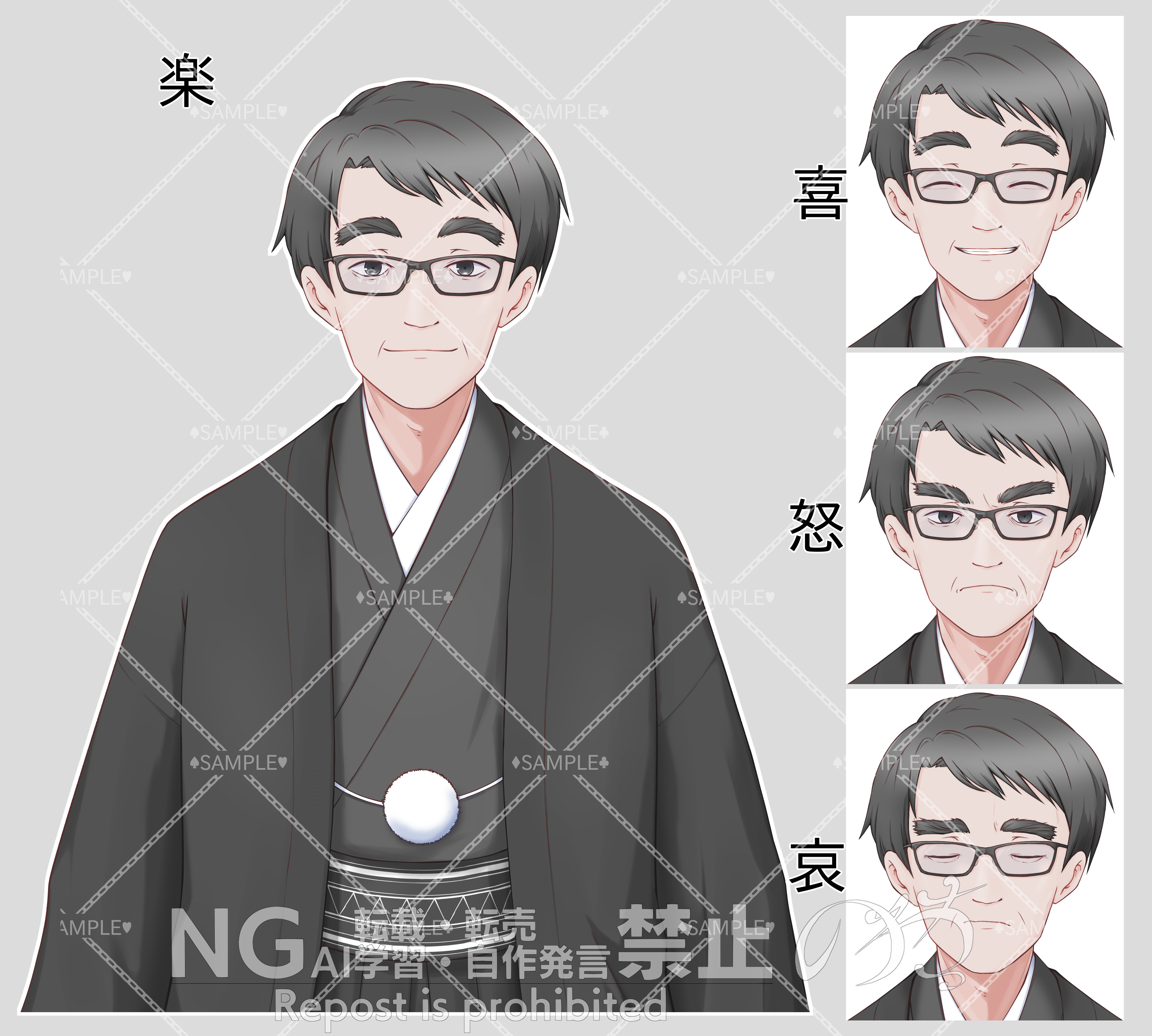 皐月芳幸 表情sample.png