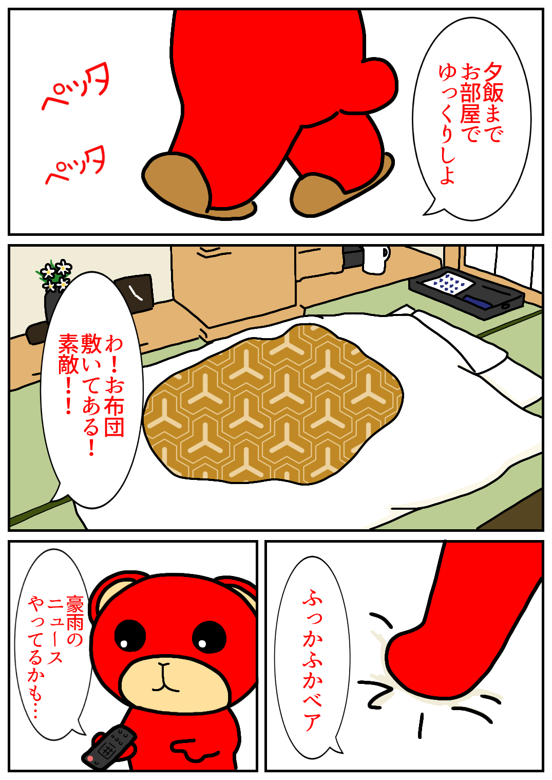 秋田旅行231.png