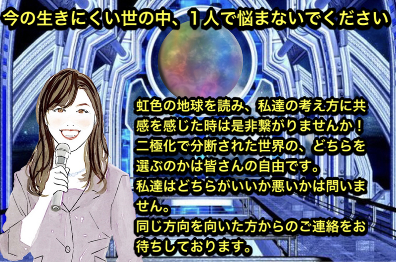 虹恵奈.png
