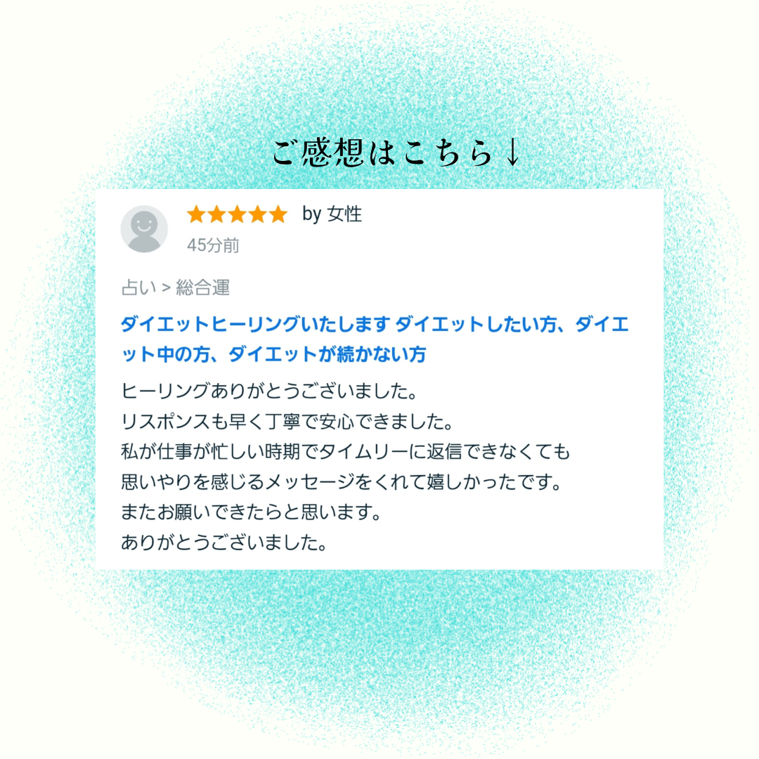 お客様のご感想 (1).png