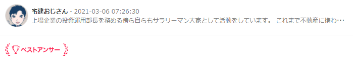 3.6融資ベストアンサー.PNG