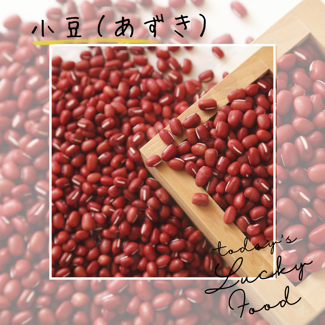 小豆.png