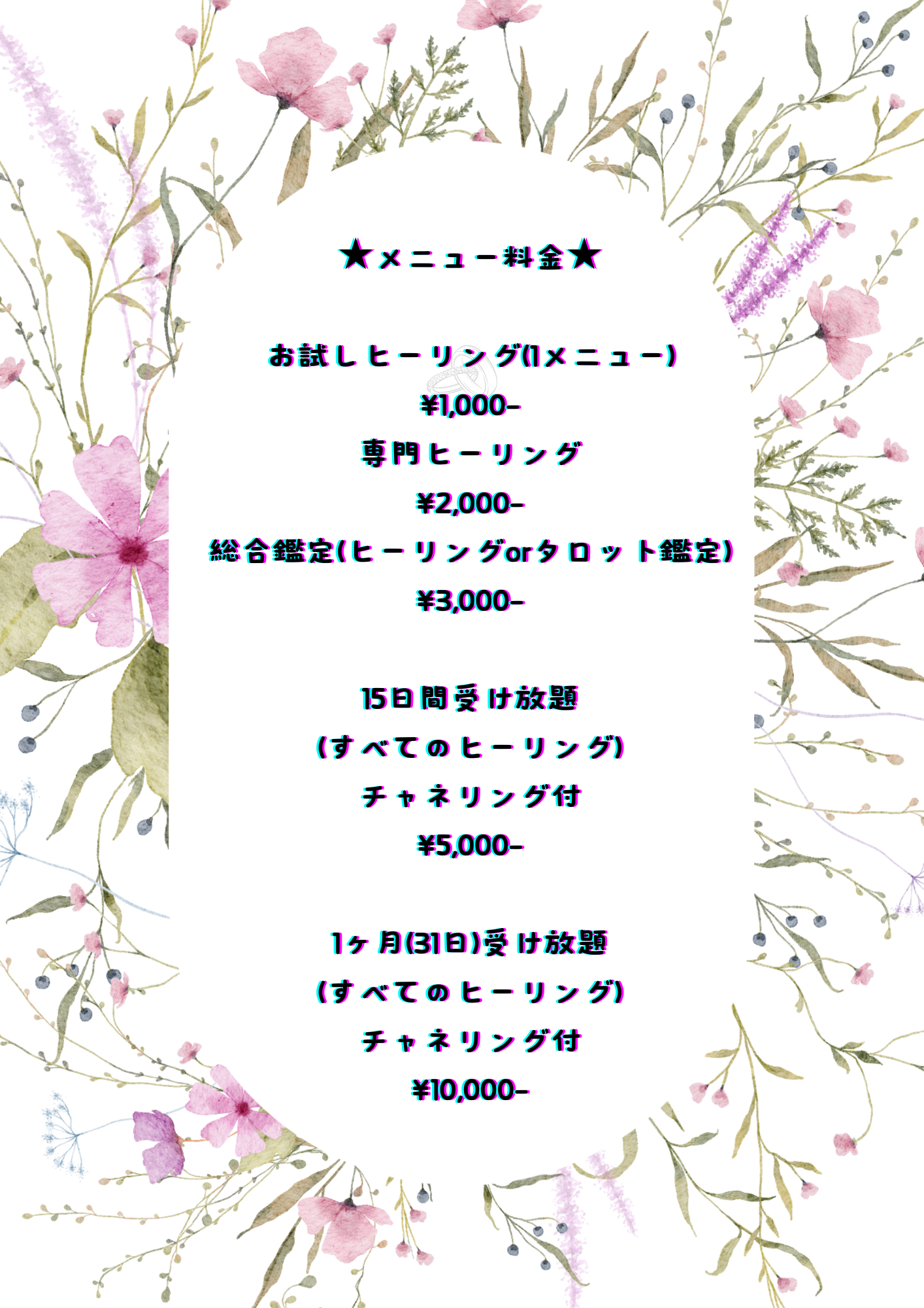 メニュー表.png