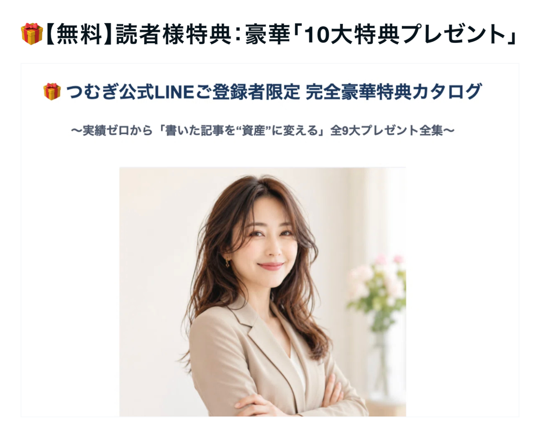 スクリーンショット 2026-09-30 10.46.17.png