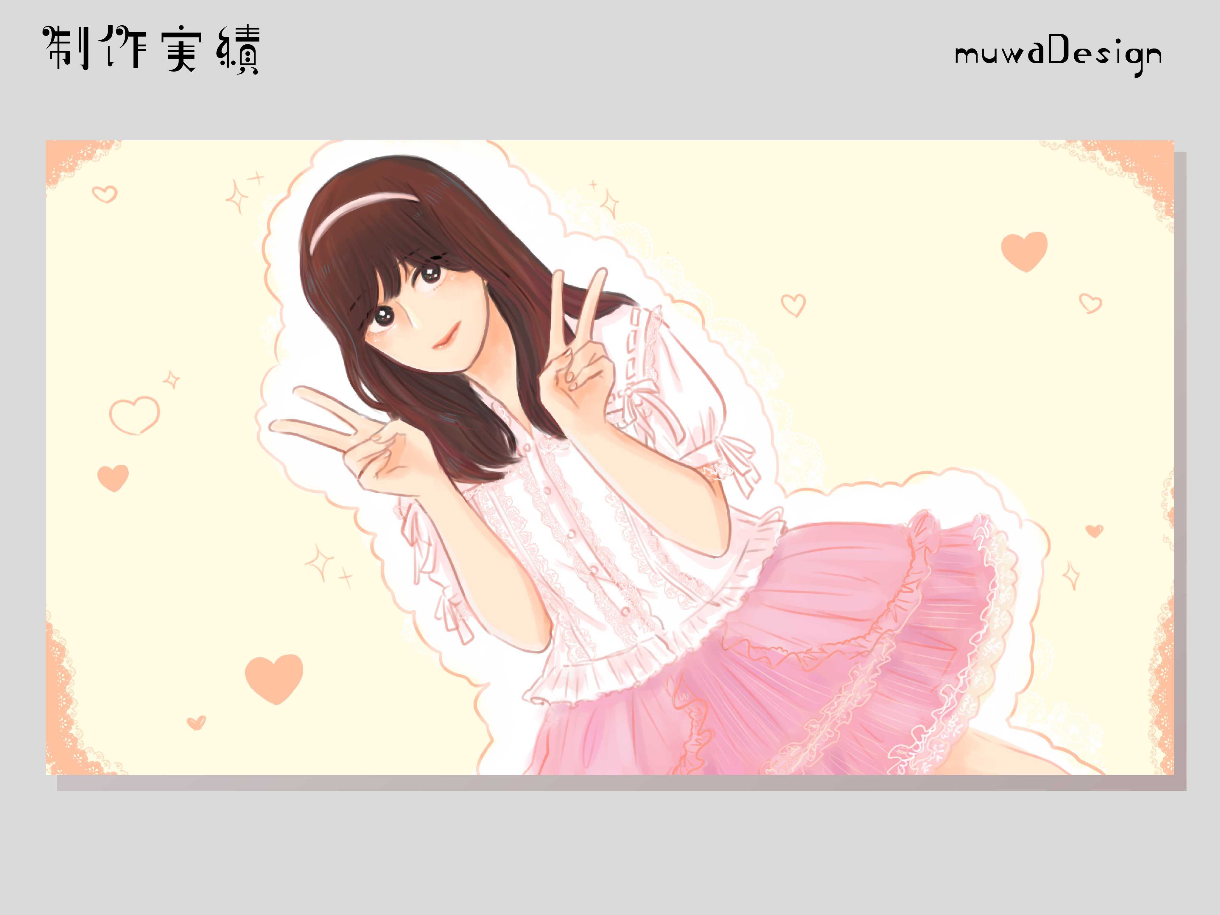 イラスト_S様.png