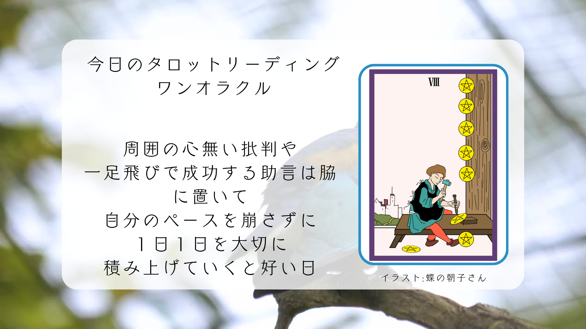 2025.3.5 ペンタクルの８.png