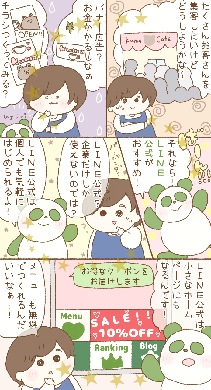 1ページめhosi.jpg