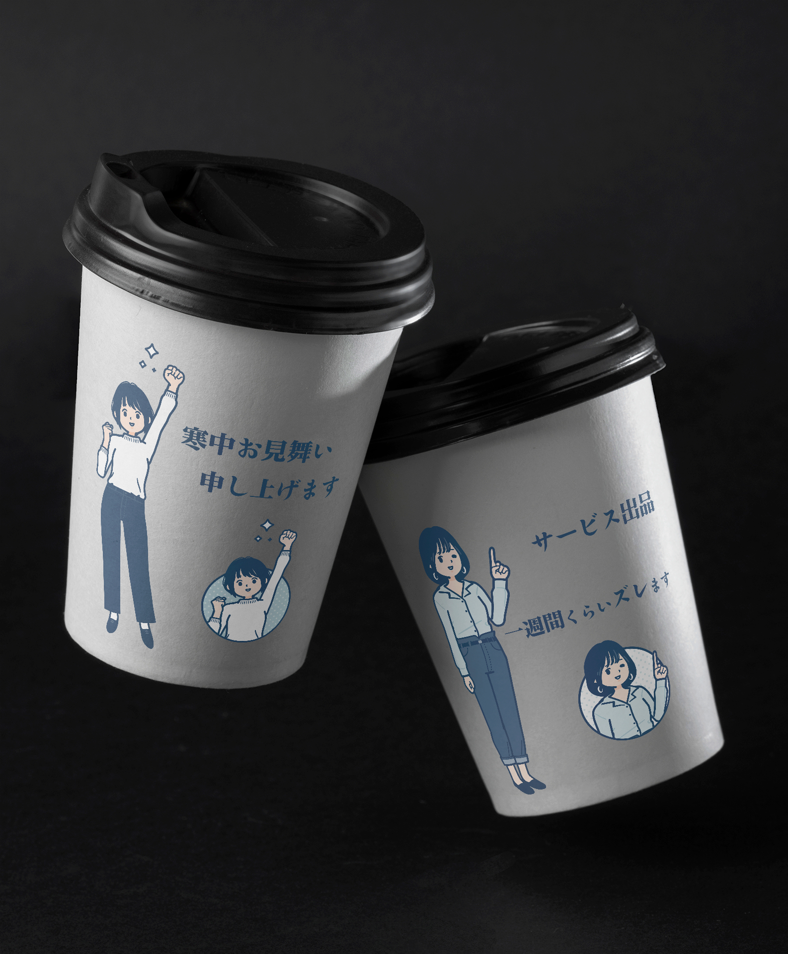 寒中お見舞い申し上げます.png