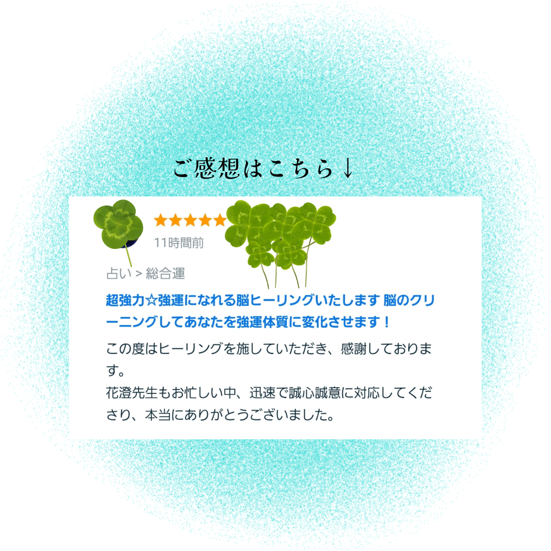 お客様のご感想 (1).png