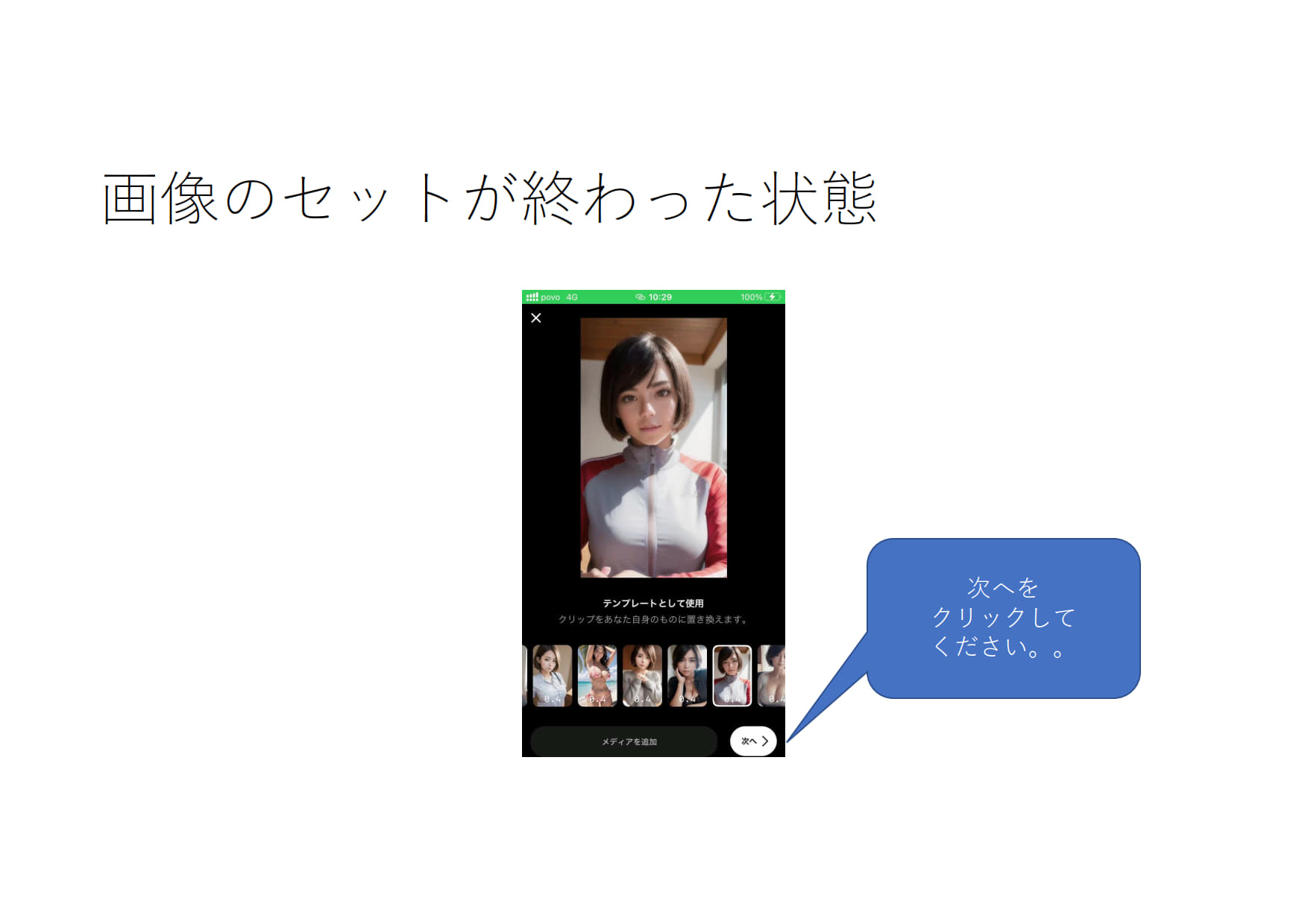 モザイク・リールをテンプレートで作る_5.jpg
