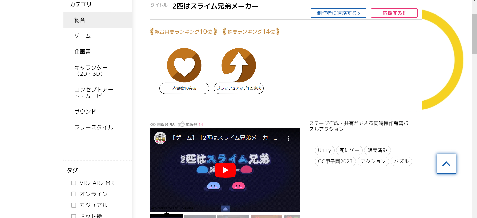 スクリーンショット 2023-07-18 002155.png