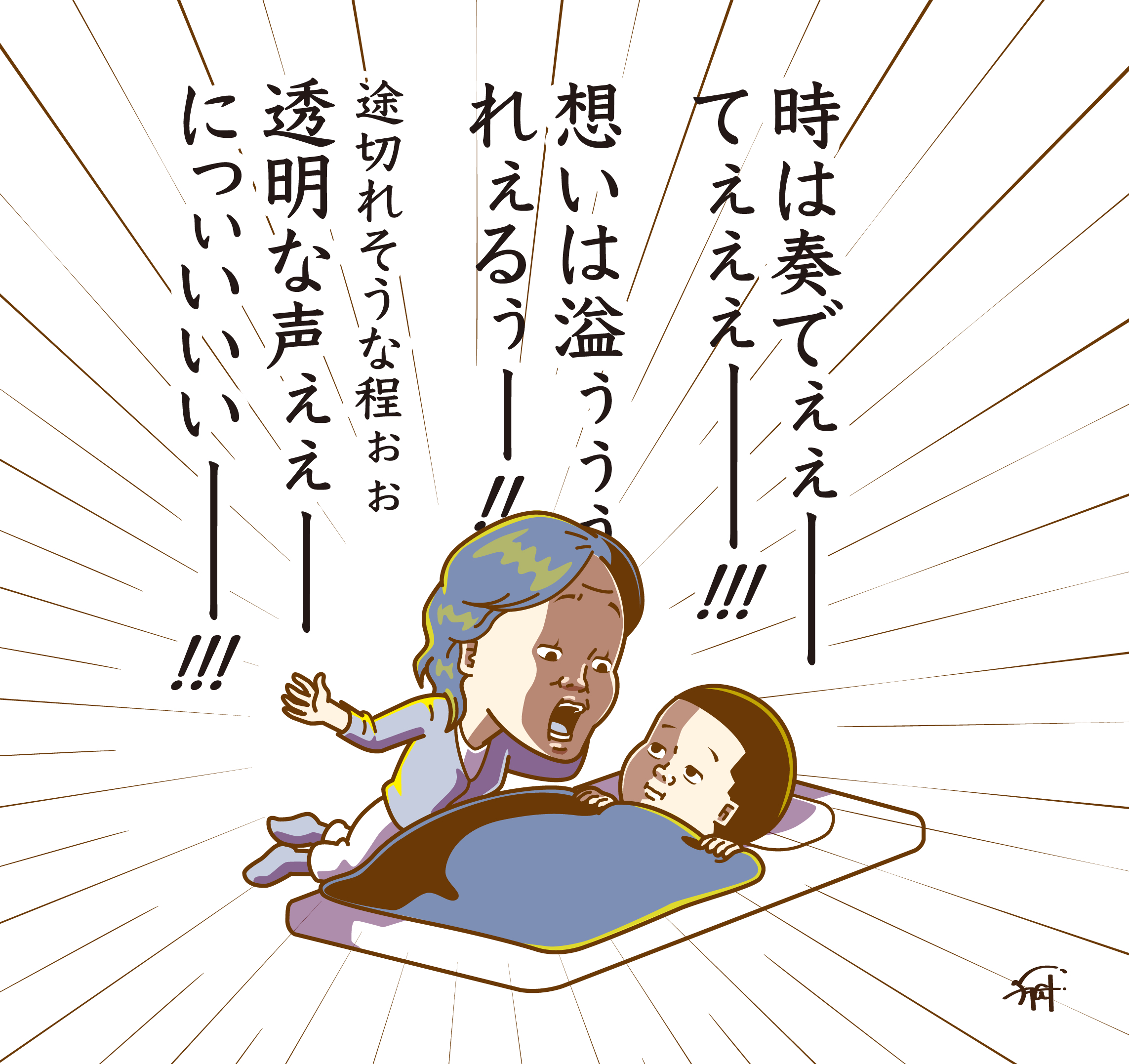 寝かしつけラルク.png