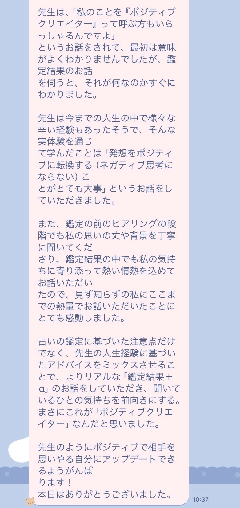 口コミ３.jpg