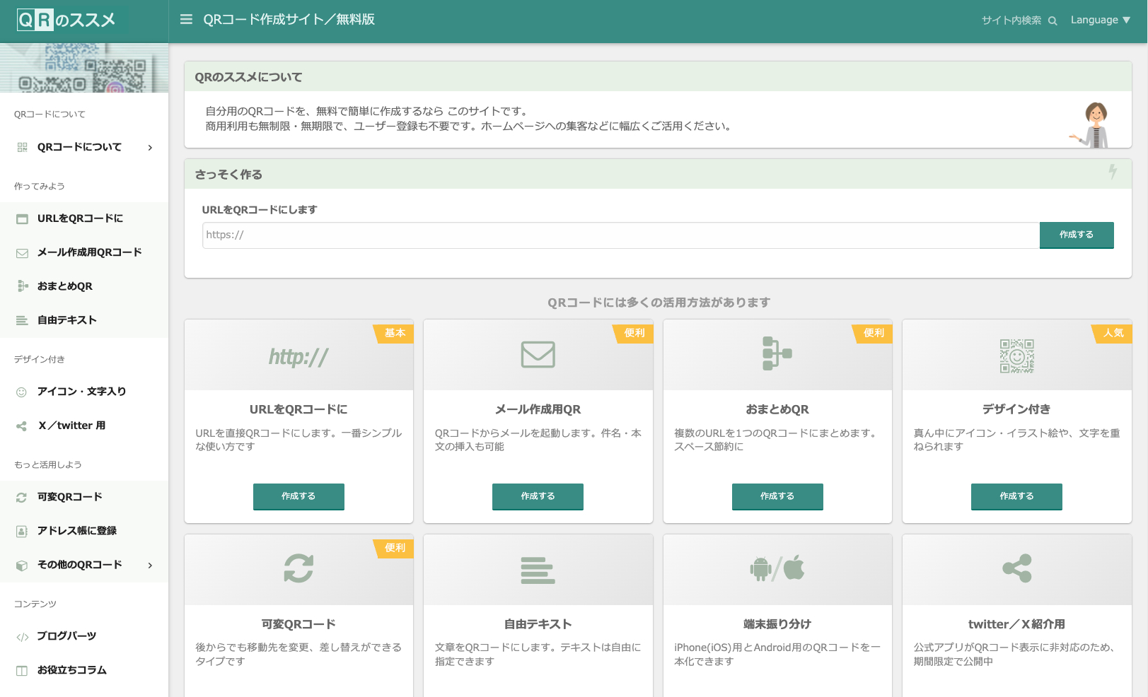 スクリーンショット 2025-01-31 11.44.15.png
