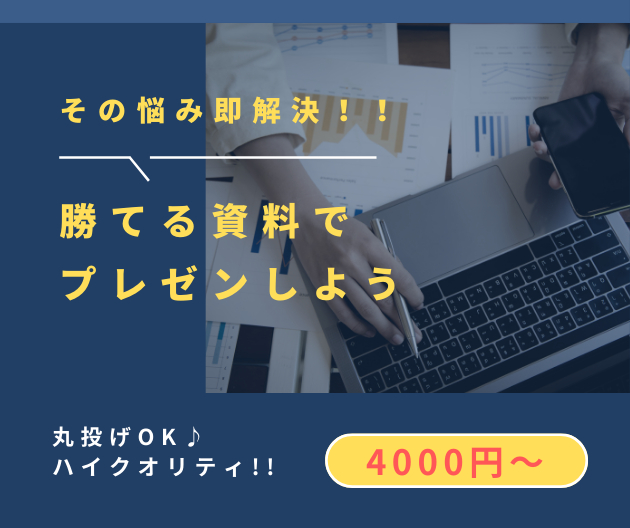 勝てるビジネス.png