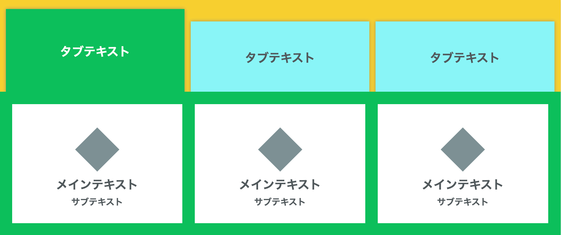 エルメ_リッチメニュー4_タブあり3-1_全体背景.png