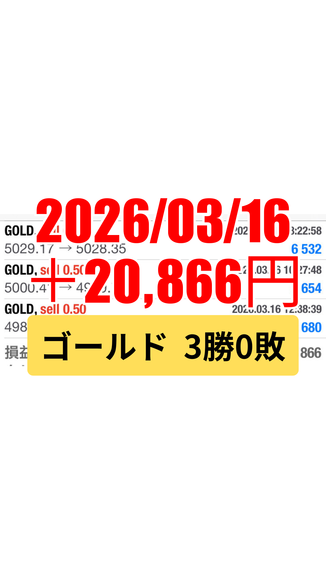 ゴールド-20260316.png