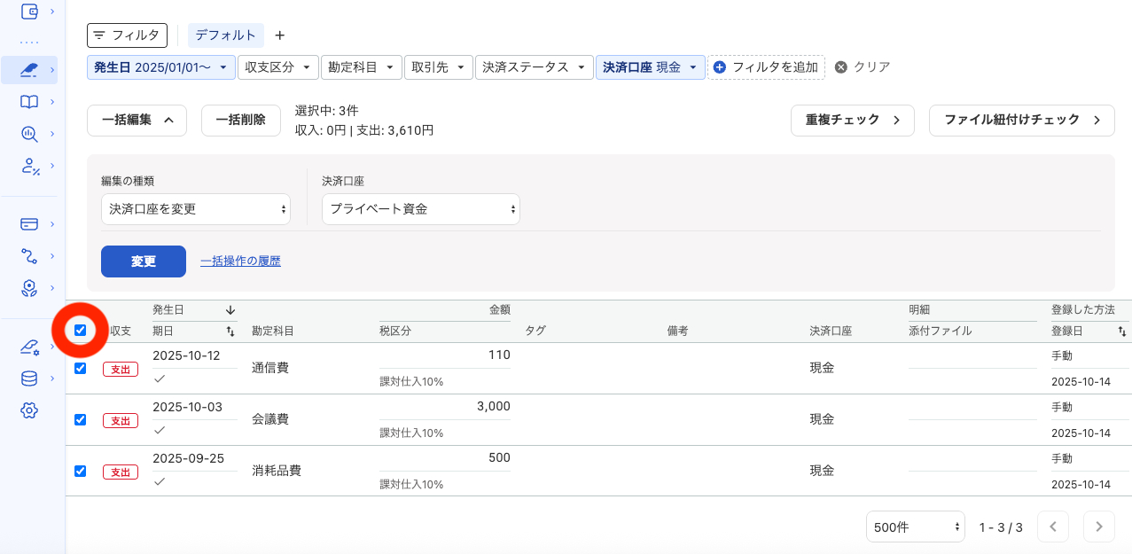 スクリーンショット 2025-10-14 12.40.51.png