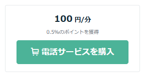 購入後日時設定.png