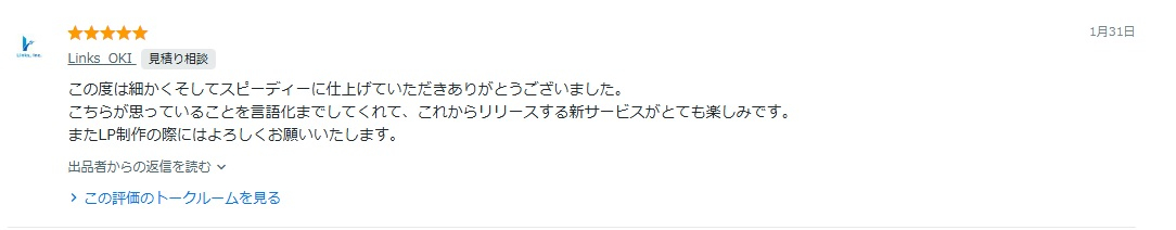 お客様の声_4.jpg
