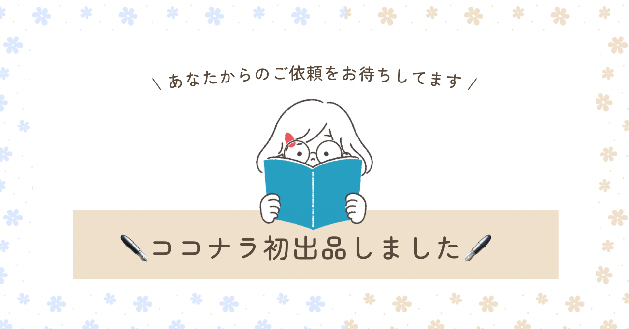 ✒️キャリカレの絵本作家講座を受講開始🖋️ 絵本に対する想い.png