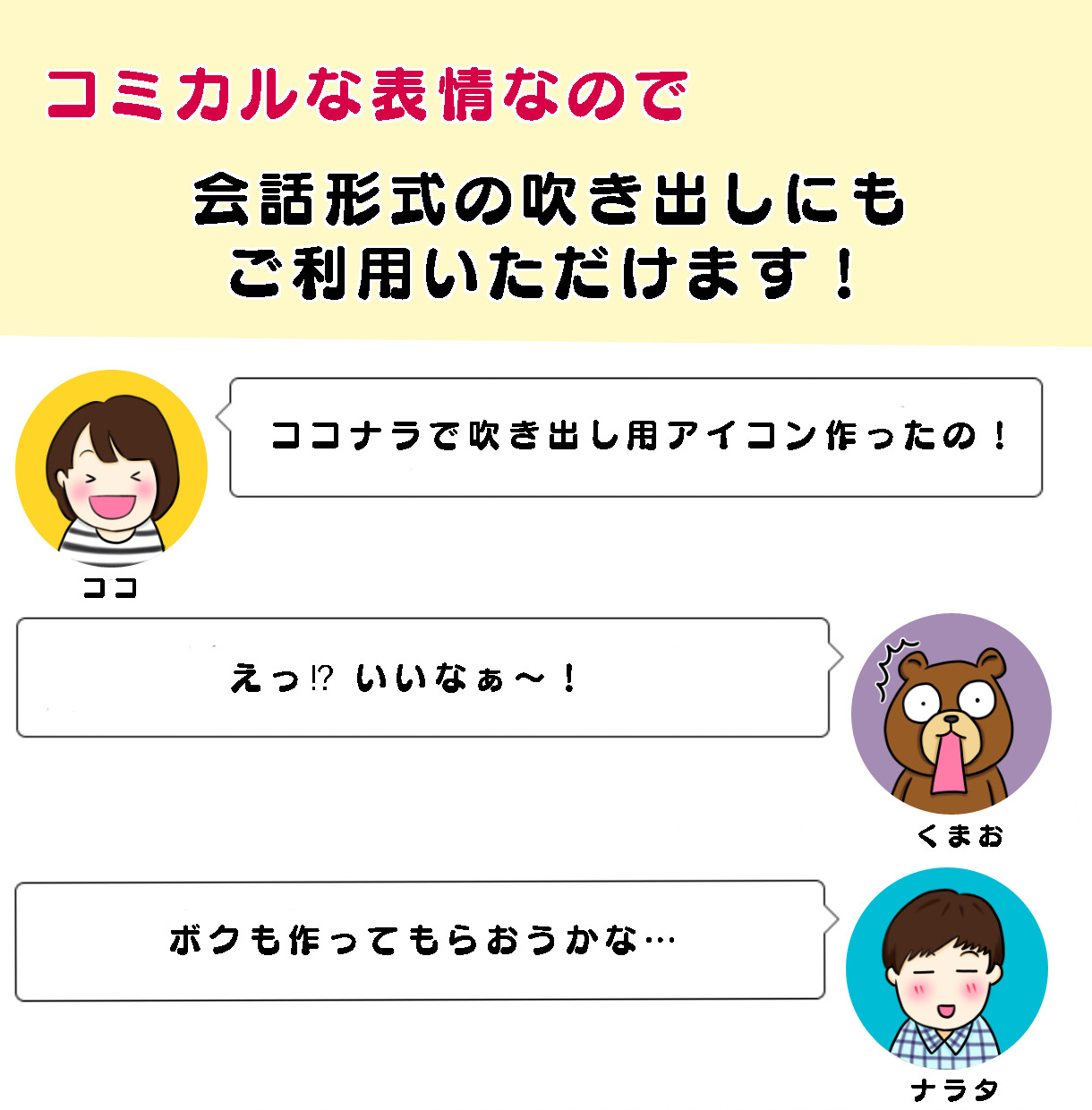 吹き出し.jpg