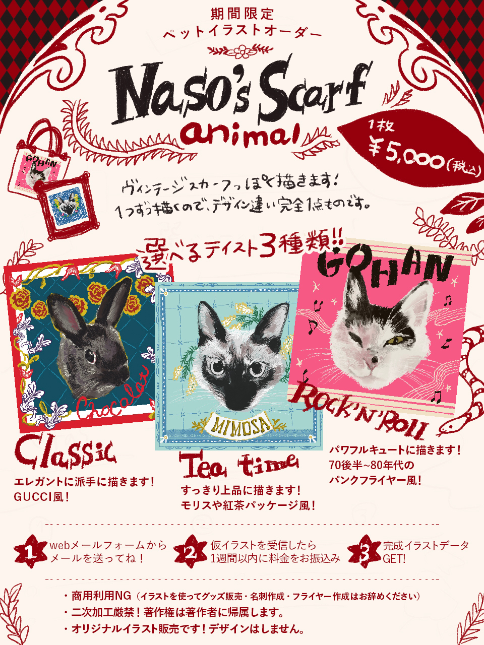 twitter用_ペットオーダー.jpg