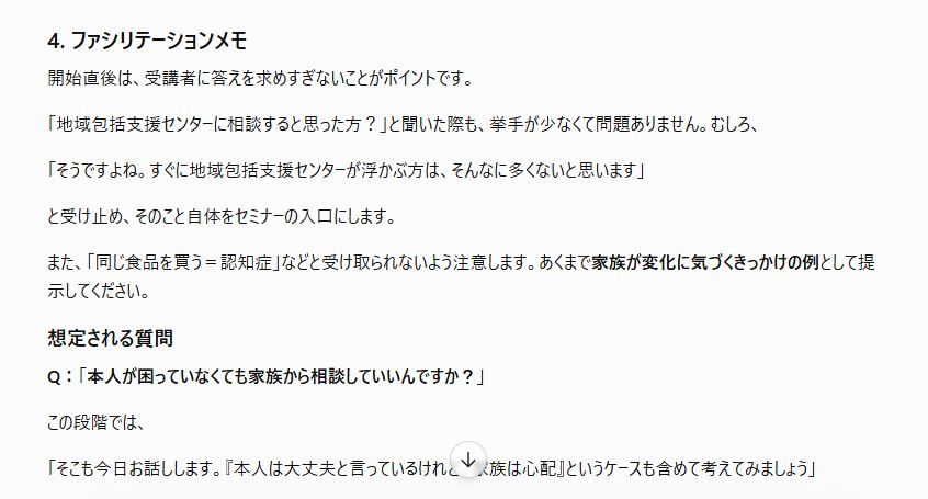 ⑧キャプチャ.JPG