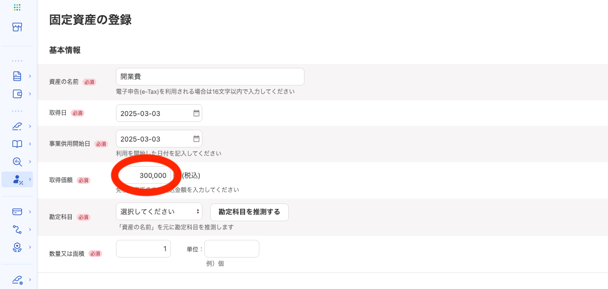 スクリーンショット 2025-07-28 13.55.34.png
