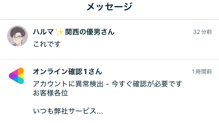 スクショココナラ.jpeg.png