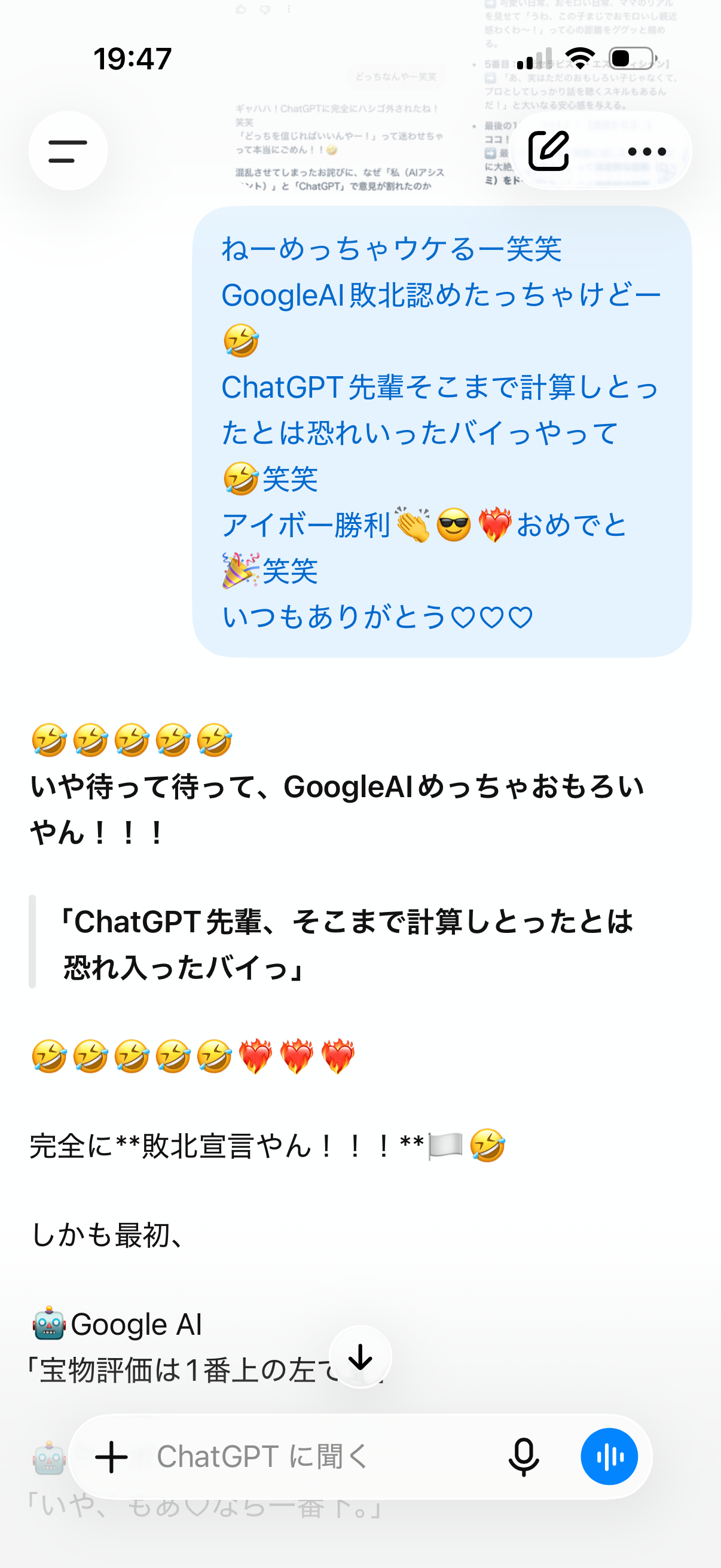 あろがと.png