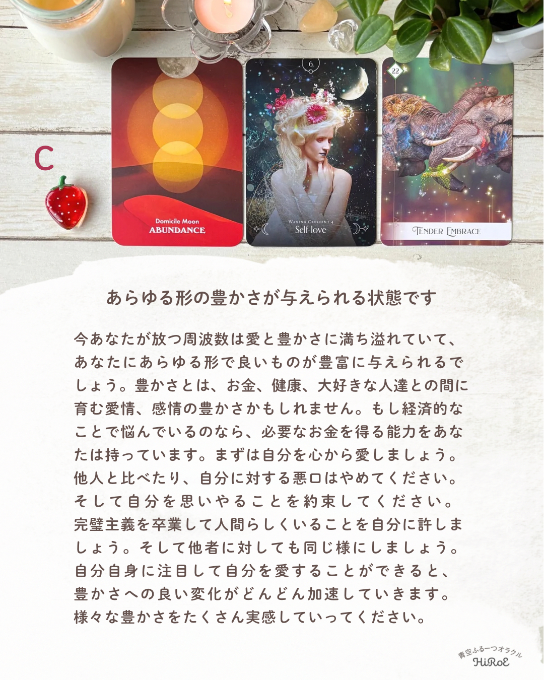 月の女神からの メッセージ - 6.png