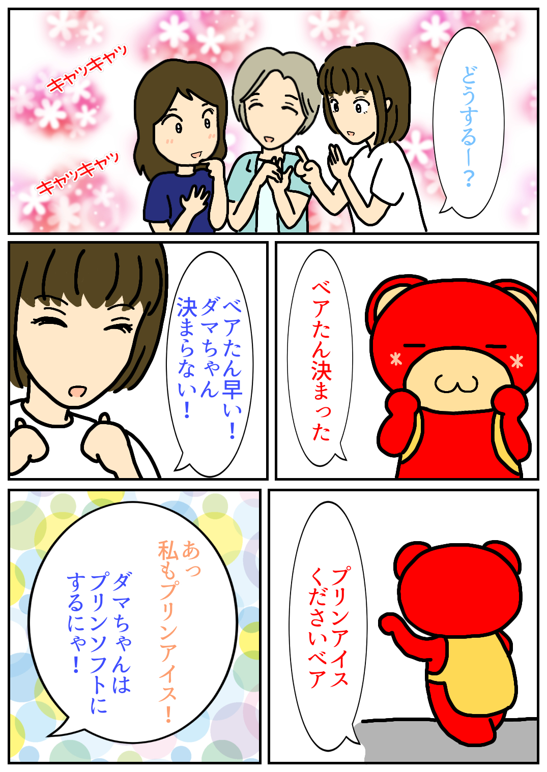 秋田旅行212.png