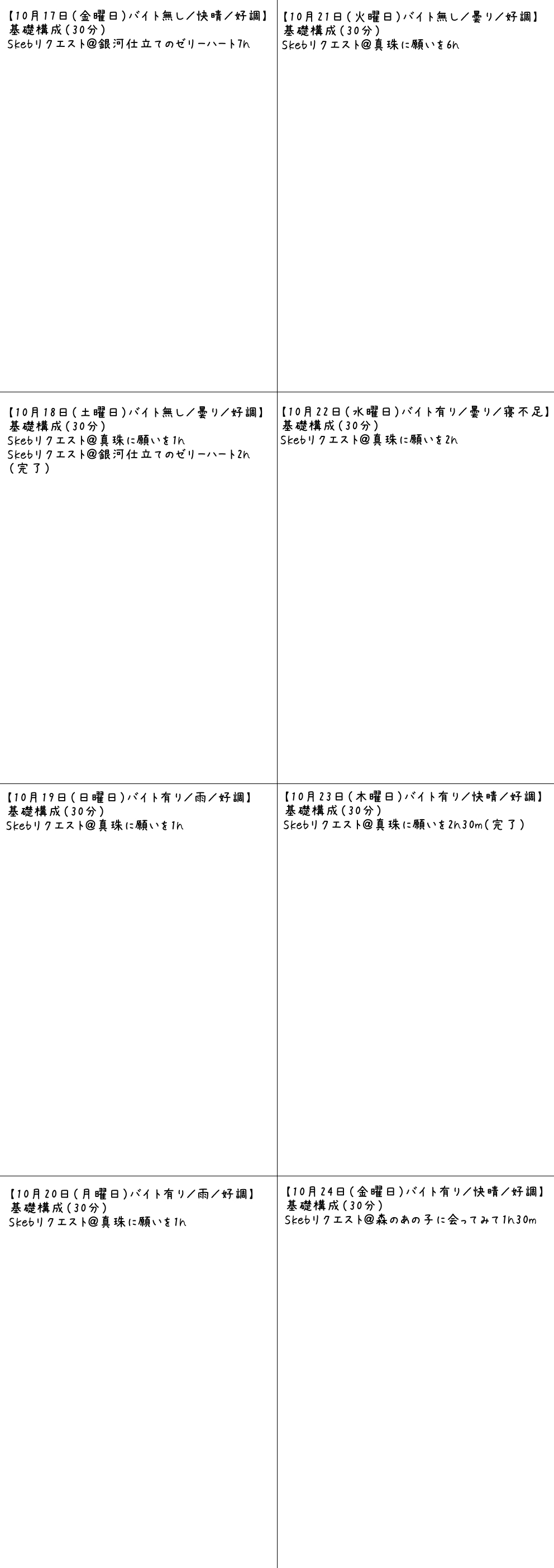 練習日程記録表C.jpg