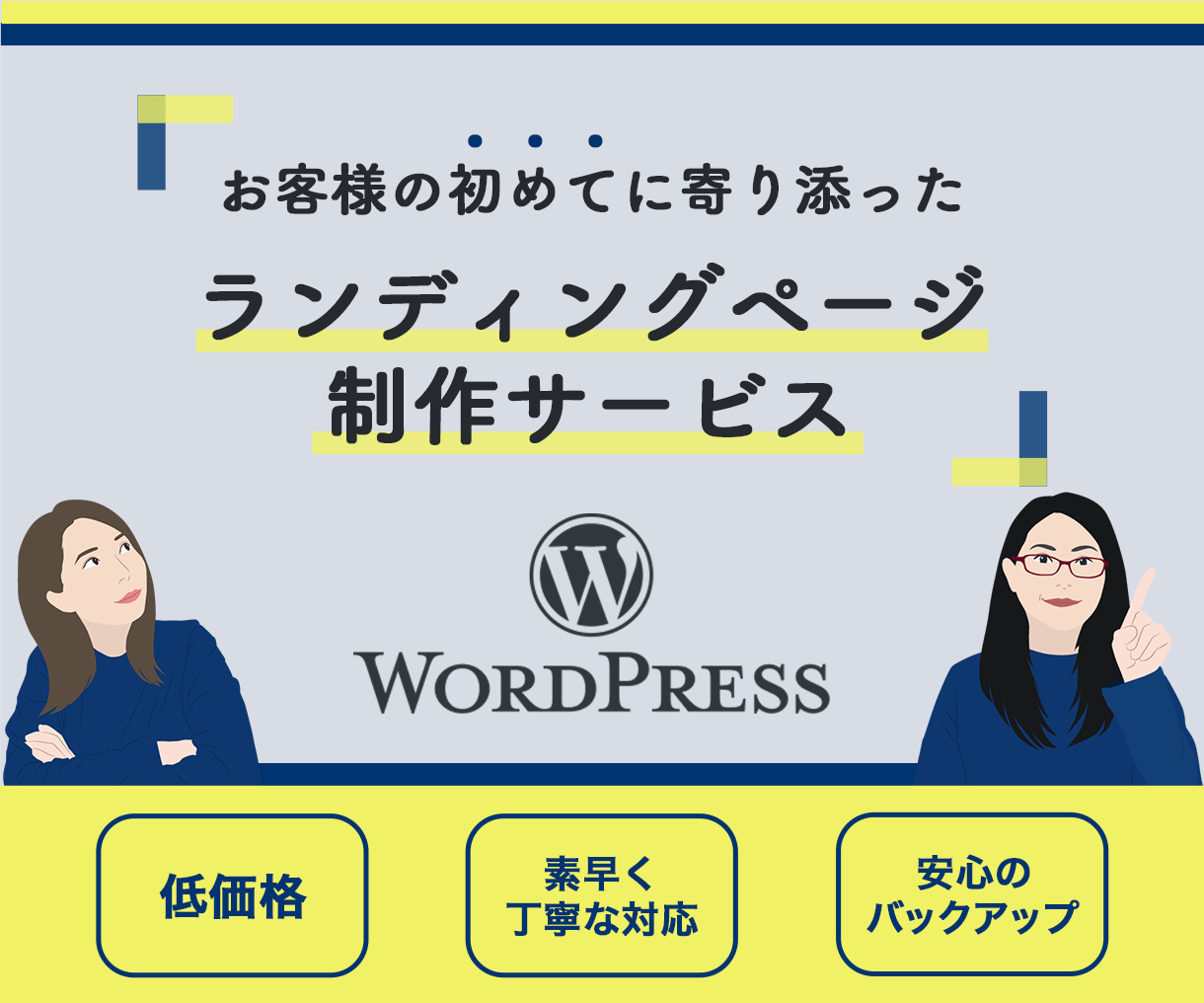 LPアイキャッチメイン.png