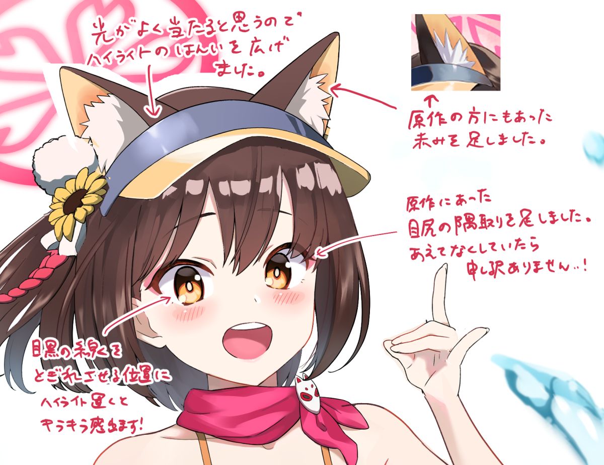 イズナ添削_加筆2.png