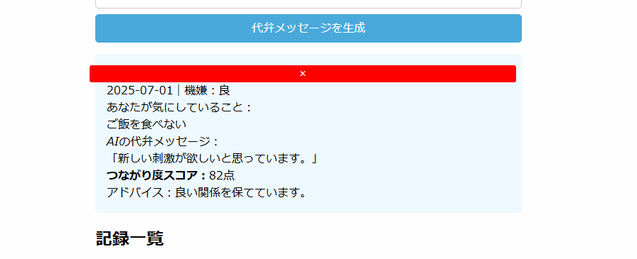 スクリーンショット 2025-07-19 145450.png