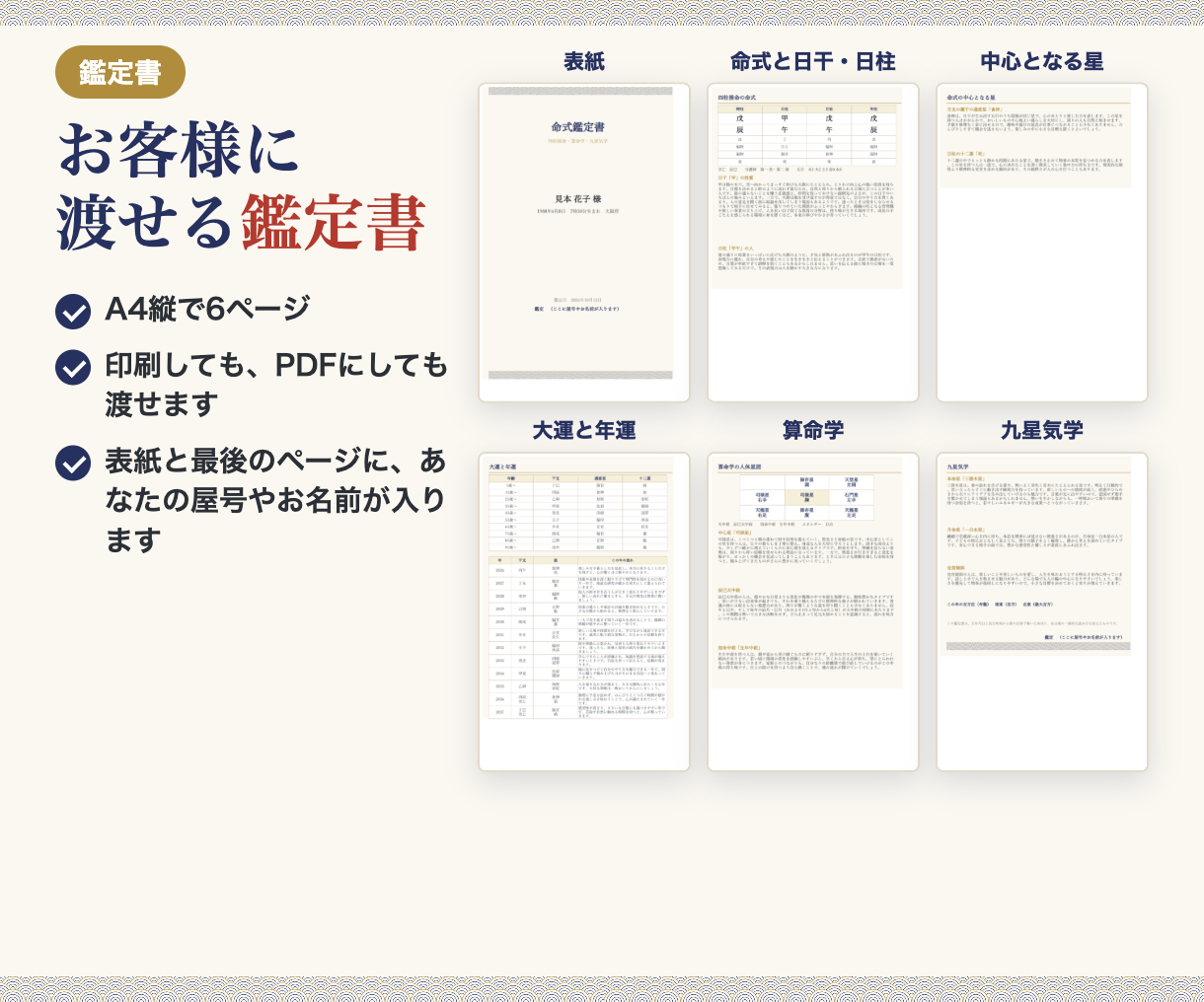 blog_kanteisho_pages.png
