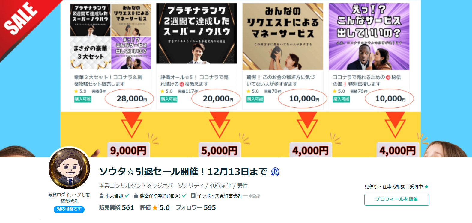 スクリーンショット (783).png