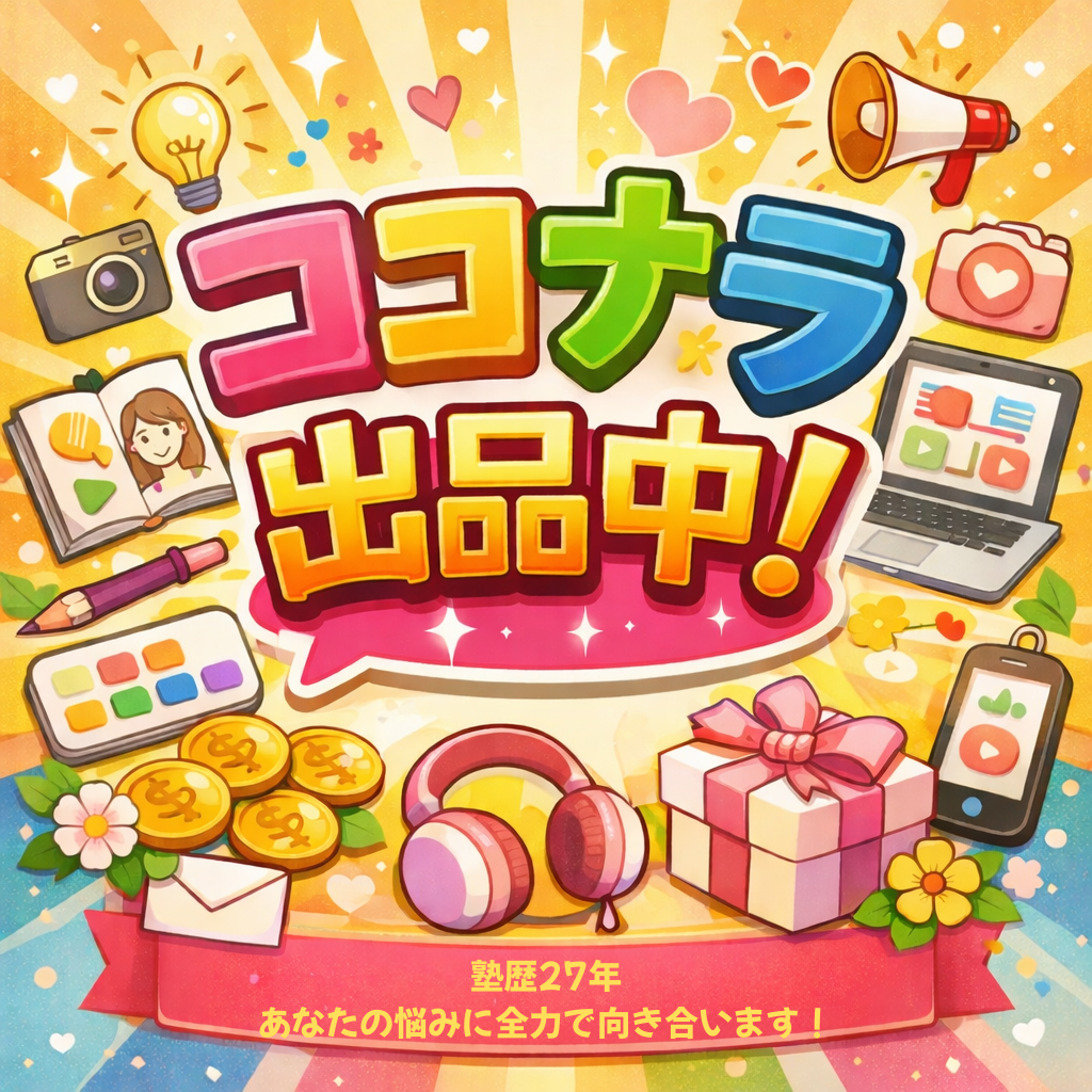 塾歴27年 あなたの悩みに全力で向き合います！.png