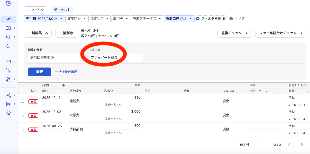 スクリーンショット 2025-10-14 12.40.41.png