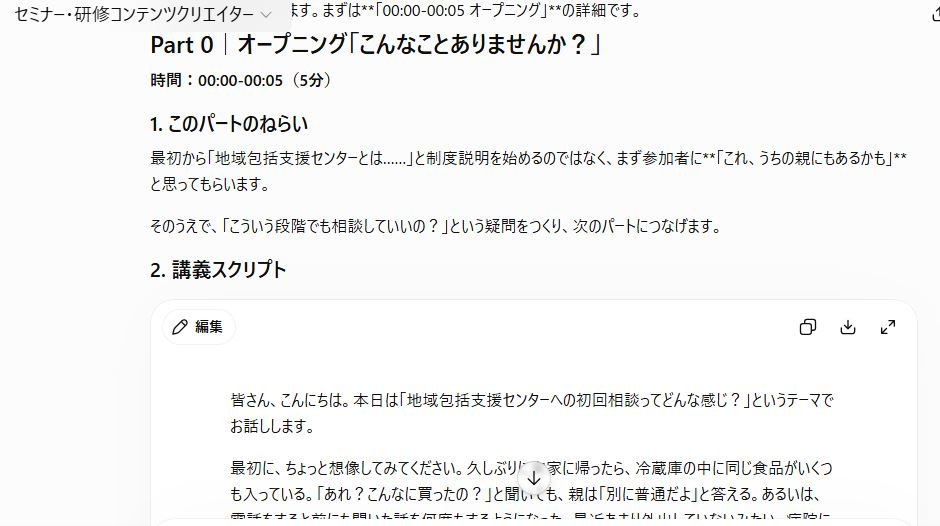 ⑥キャプチャ.JPG