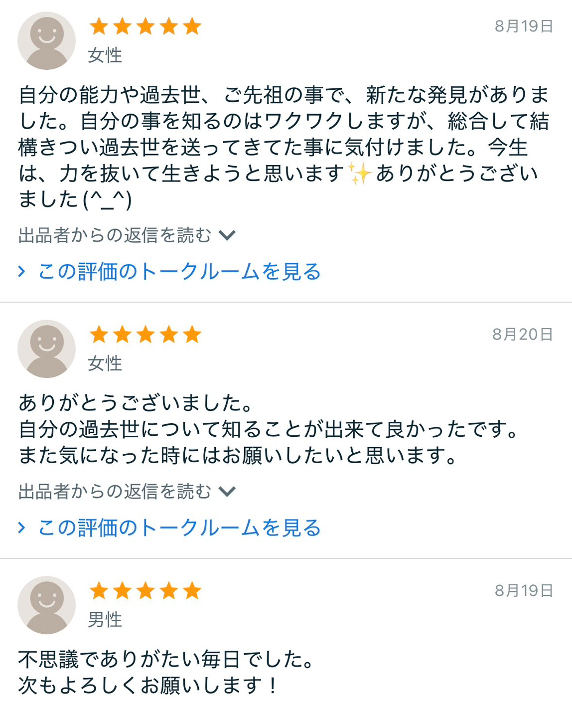 占い師の才能診断２.jpg