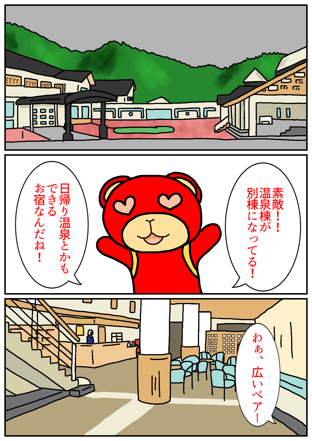 秋田旅行224.png