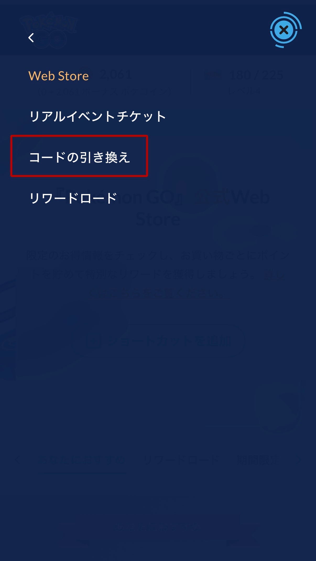 ログインできたあと②.jpg