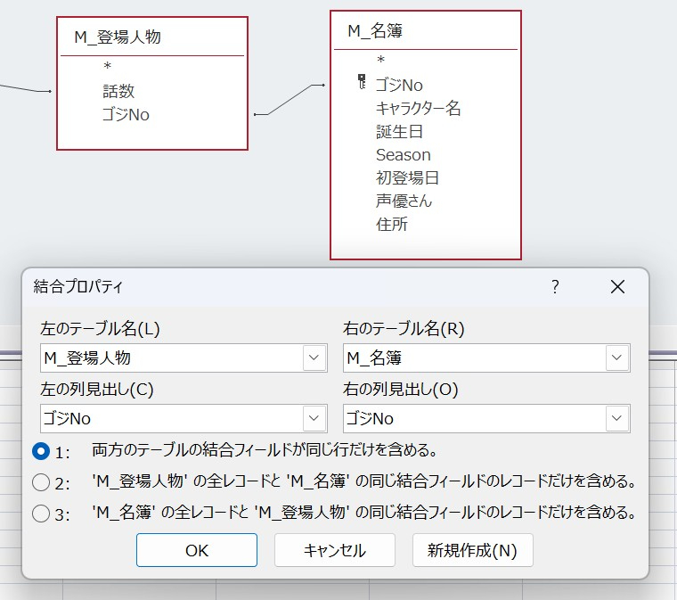 ②結合プロパティ.jpg